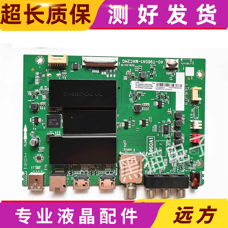 TCL50L255L255F6D65A620主板