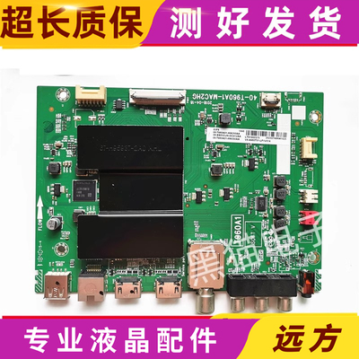TCL50L255L255F6D65A620主板