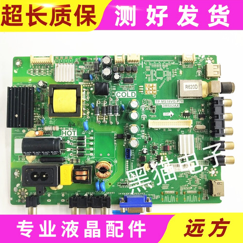 原装先锋32B500主板MS18VG.P78