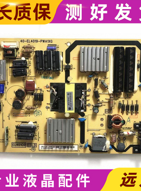 原装TCL L40A71C L42A71C D42A261电源板40-EL4019-PWA1XG 现货