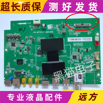 40-MT55CD-MAC2HG主板TCL