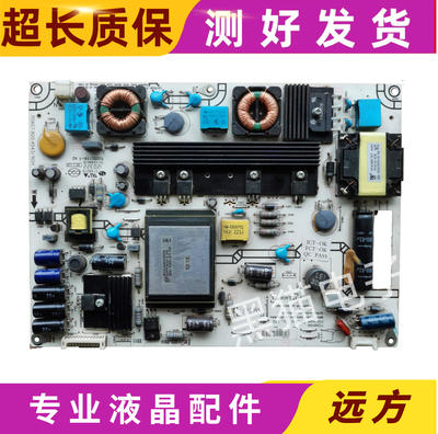 海信RSAG7.820.4543ROH电源板