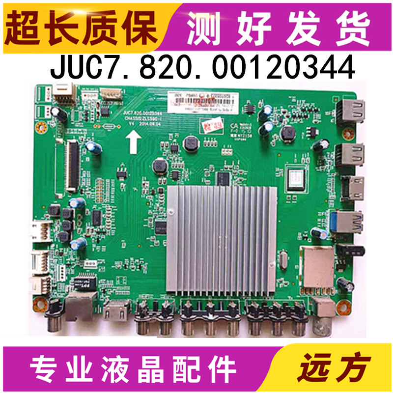 长虹55Q1F55Q2F58Q2F主板