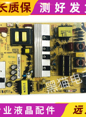 原装东芝43U6600C 43U66EBC 43U6500C电源板40-SE9111-PWE/D1CG