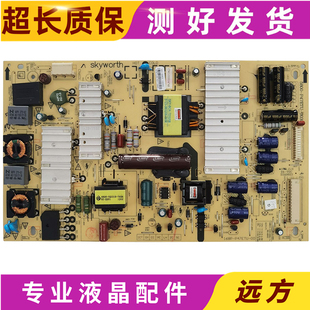 原装创维42E500E 42E800A/5DHR电源板5800-P47ETU-0080/0070