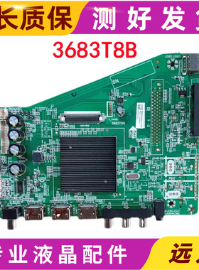 原装DS-D5055HQ-A 主板3683T8B 4704-3683T8-A2233G01 屏K550WDF