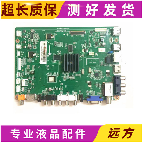 长虹LED48C2000I主板JUC7.820