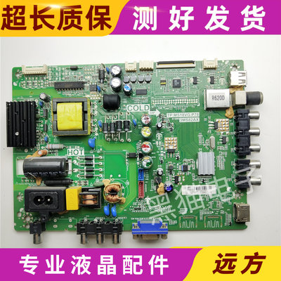 原装三洋32CE650/670LED主板