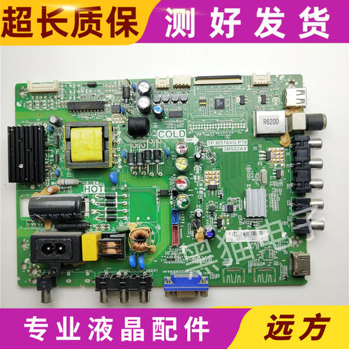 原装三洋32CE650/670LED主板