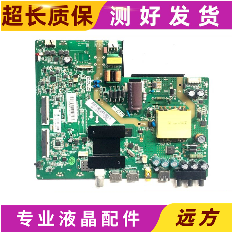 海尔LE43A31G43A6M43A31主板