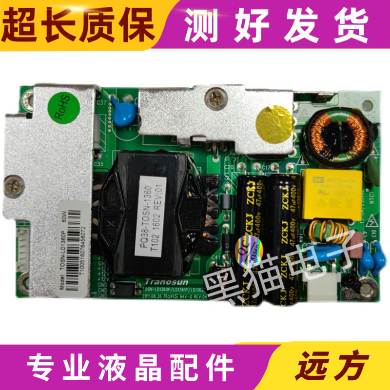 成色新LED广告机电源板12V5A