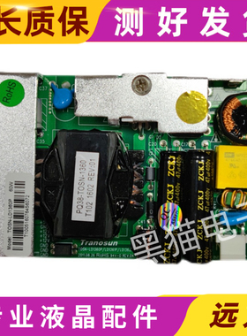 成色新 LED广告机电源板12V5A电源板TOSN-LD1360P PQ38-T0SN-1360