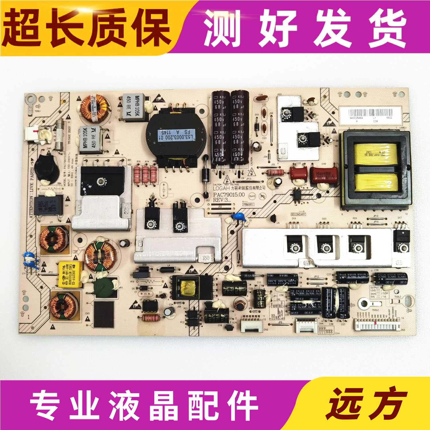 原装海尔LE48A70电源板
