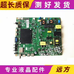 原装长虹49A1U/49U1/49U3C主板JUC7.820.00142224屏可选C490U15