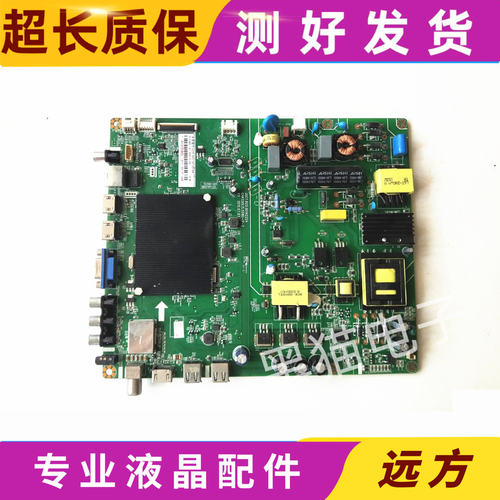 主板JUC7.820.00142224长虹