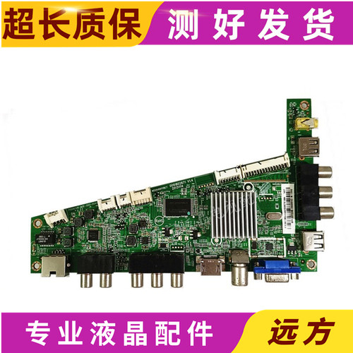 原装海尔42DU3200H/LE46G3000主板0091802871 V1.2 V1.4屏可选