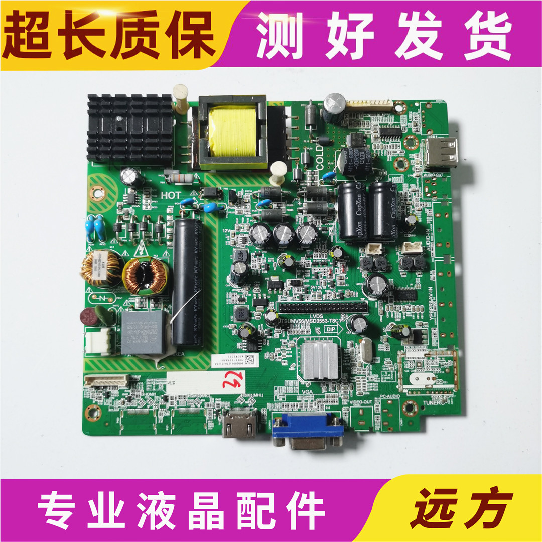 大华显示器 监控 DH-LM43-F200主板 TSUMV56/MSD3553-T8C1