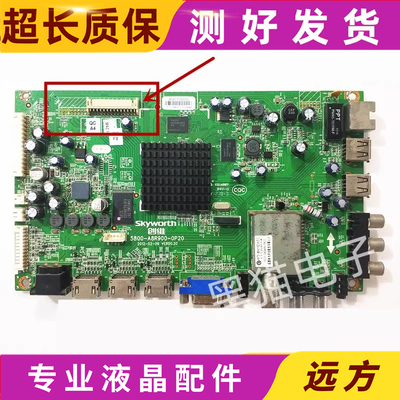 创维32E700S主板5800-A8R900