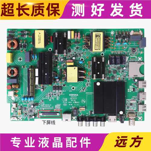 LED55R6000U55K72A55U主板康佳