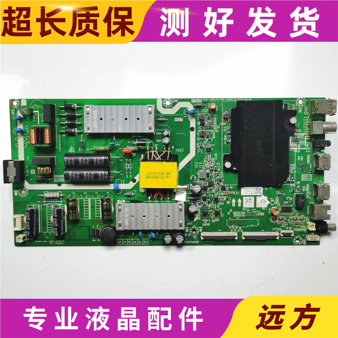 原装创维 55B20 55G320电视主板5800-A8R370-1P10屏RDL550WY