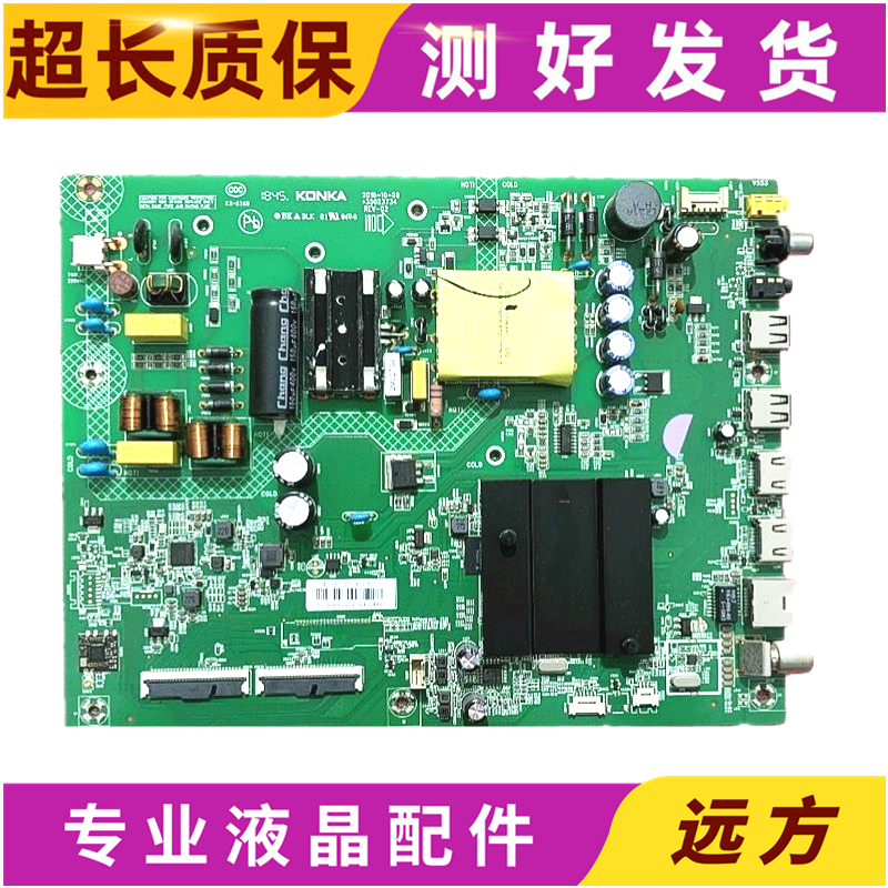 康佳LED43X743GM1液晶电视主板