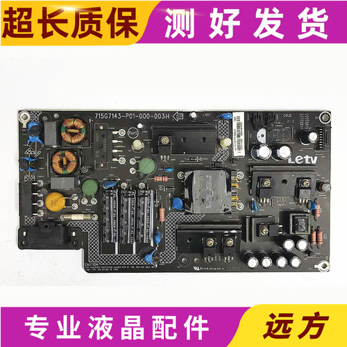 原装乐视L433ANL433LN
