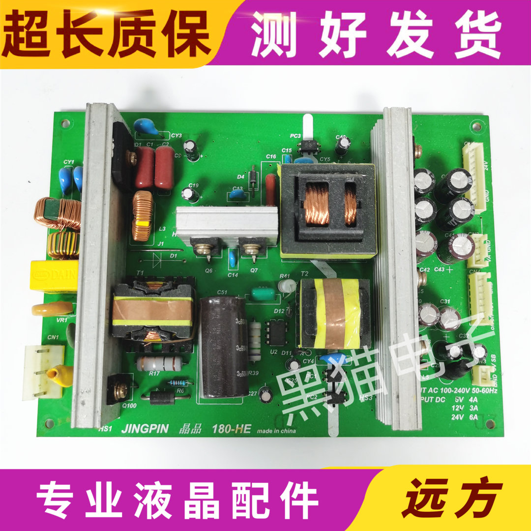 原装 180-HE 拆机电源板 180-HE  100-240V 50-60Hz 5V 12V 24V好