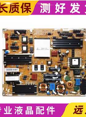 原装三星UA46C5000QR电源板PD46AF1E-ZSM 0测试好