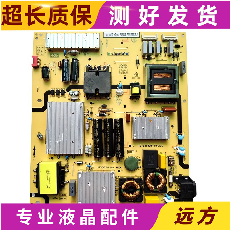 东芝L65U86CM40-LMC828-PWC1CG