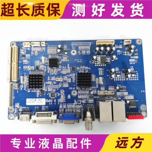 原装LG高清-167MT710V2.1主板