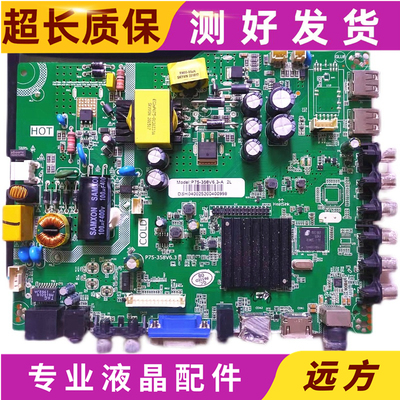 乐视D43PPFC22主板P75-358V6.3