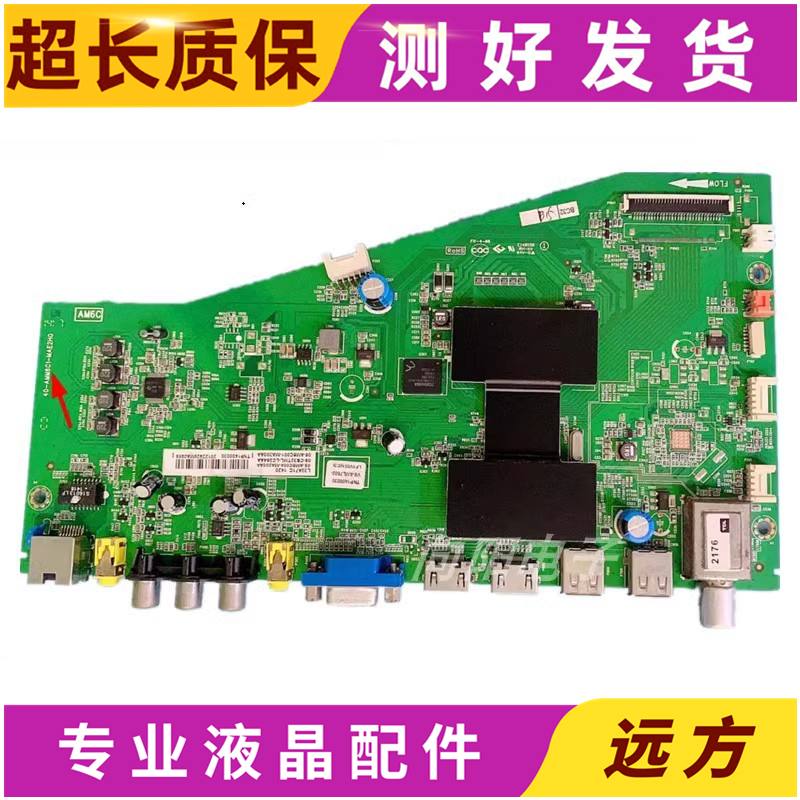 原装TCLL32A71C液晶电视机主板