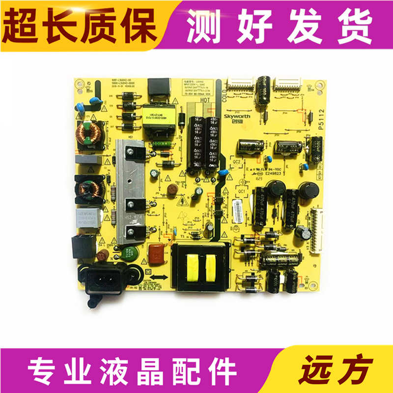 创维168P-L5U042-00电源板