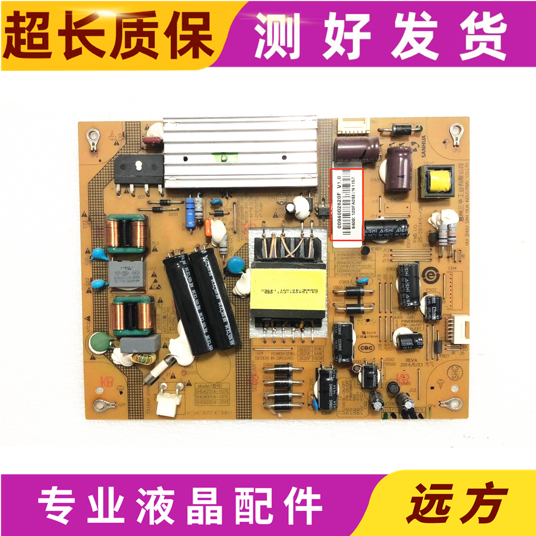 海尔LE42A500042A7000电源板