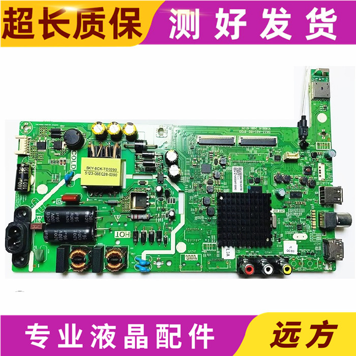 创维43X6主板5823-A6S480