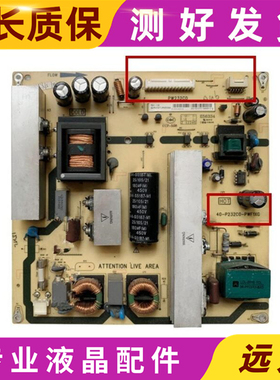 TCL C40E320B 东芝40TA1CH电视电源板40一P232C0 CO一PWG1XG PWF