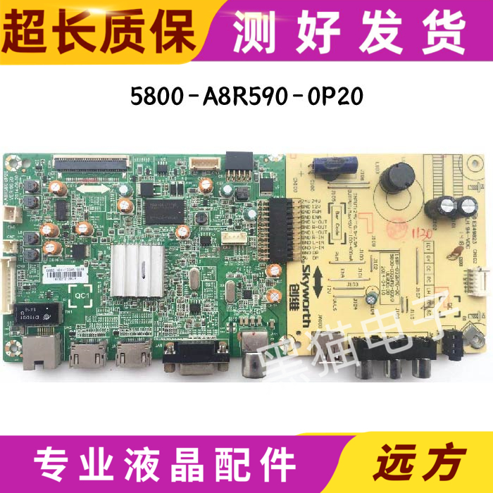 创维32E360E主板5800-A8R590