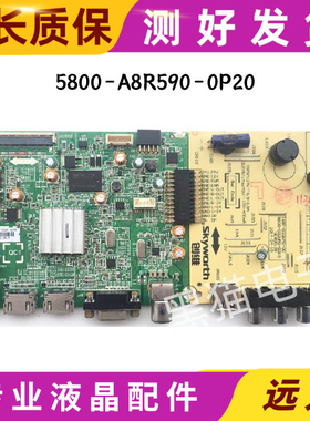 原装 创维32E360E主板5800-A8R590-0P20配屏SDL320HY(CD0-601)