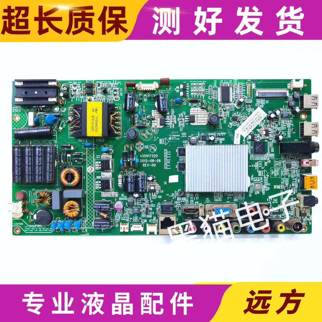 康佳LED42R5500FX/32R5200PDE主板35017320/35017819/35018527