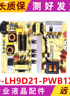 TCL L48C1-UD L50C1电源板 40-LH9D21-PWB1XG 08-LH9D231-PW200AA