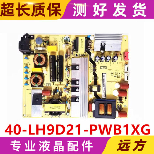 原装TCL40-LH9D21-PWB1X电源板