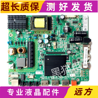 原装TCL主板MSD6A338-T8C1