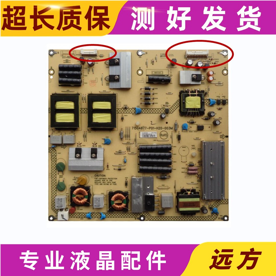 飞利浦715G4877-P01-H20电源板