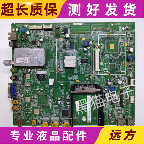 原装TCL D42/46P6100D L47V6300主板40-3DI98S-MAE4XG可选屏