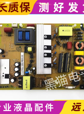 原装TCL L43E5800A-UD 液晶电视电源板 40-LE9111-PWD1XG 测好