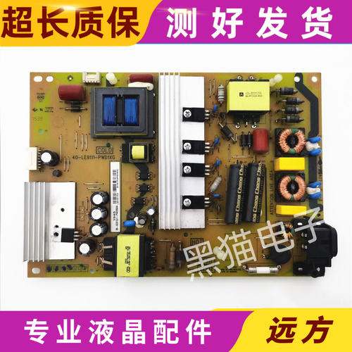 原装TCL L43E5800A-UD 液晶电视电源板 40-LE9111-PWD1XG 测好