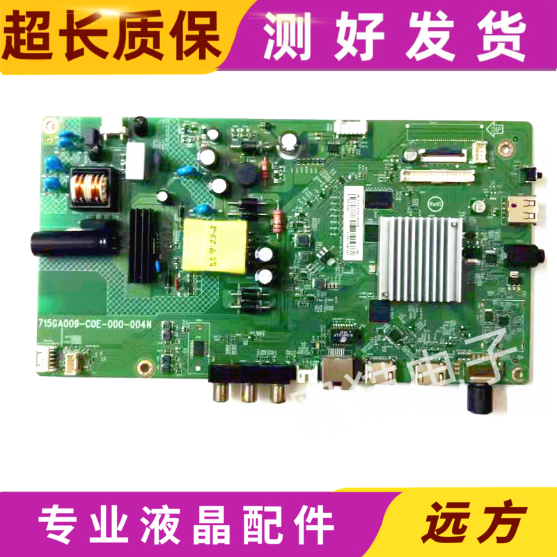 飞利浦32PHF5252/5212/T3主板715GA009-C0E-000-004N屏可选