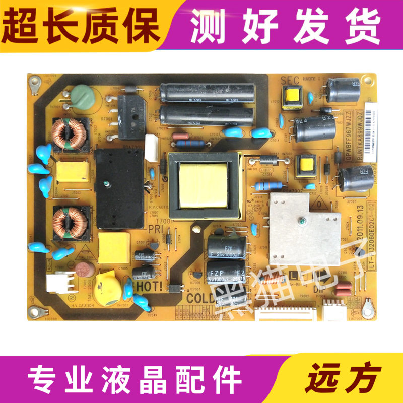 夏普LCD-32NX330A/32LX330A电源板QPWBFF967WJZZ RUNTKA899WJQZ 电子元器件市场 显示屏/LCD液晶屏/LED屏/TFT屏 原图主图