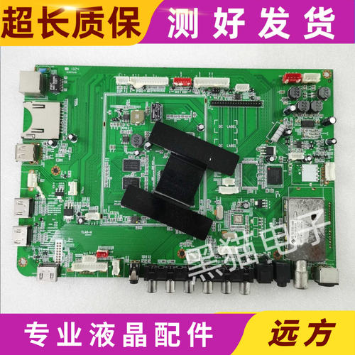 鸿合HD-I8431E教学电视主板 TLA8-H 屏LC840EQD 现货测好发货