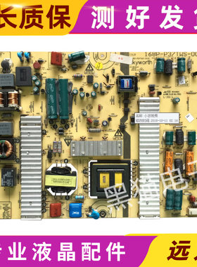 原装 创维37E60HR 32E60HR电源板168P-P37TWS-00 5800 0030/0060